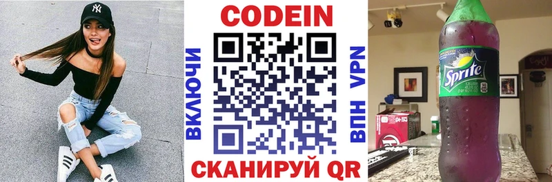 наркошоп  hydra как войти  Codein Purple Drank  Электрогорск 