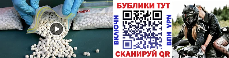 Экстази 250 мг Электрогорск
