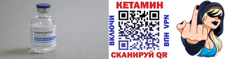 купить наркоту  Электрогорск  ссылка на мегу онион  КЕТАМИН VHQ 